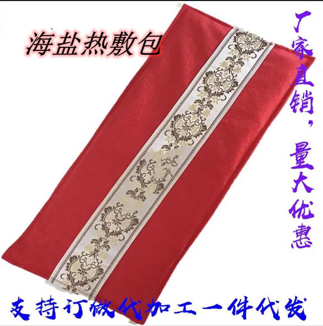 Мешок с морской солью, популярный горячий компресс, крупная соль, универсальный физиотерапевтический мешок