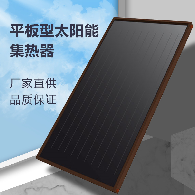 Медная трубка для солнечного коллектора, антифриз, закаленное стекло, бытовой плоский солнечный коллектор