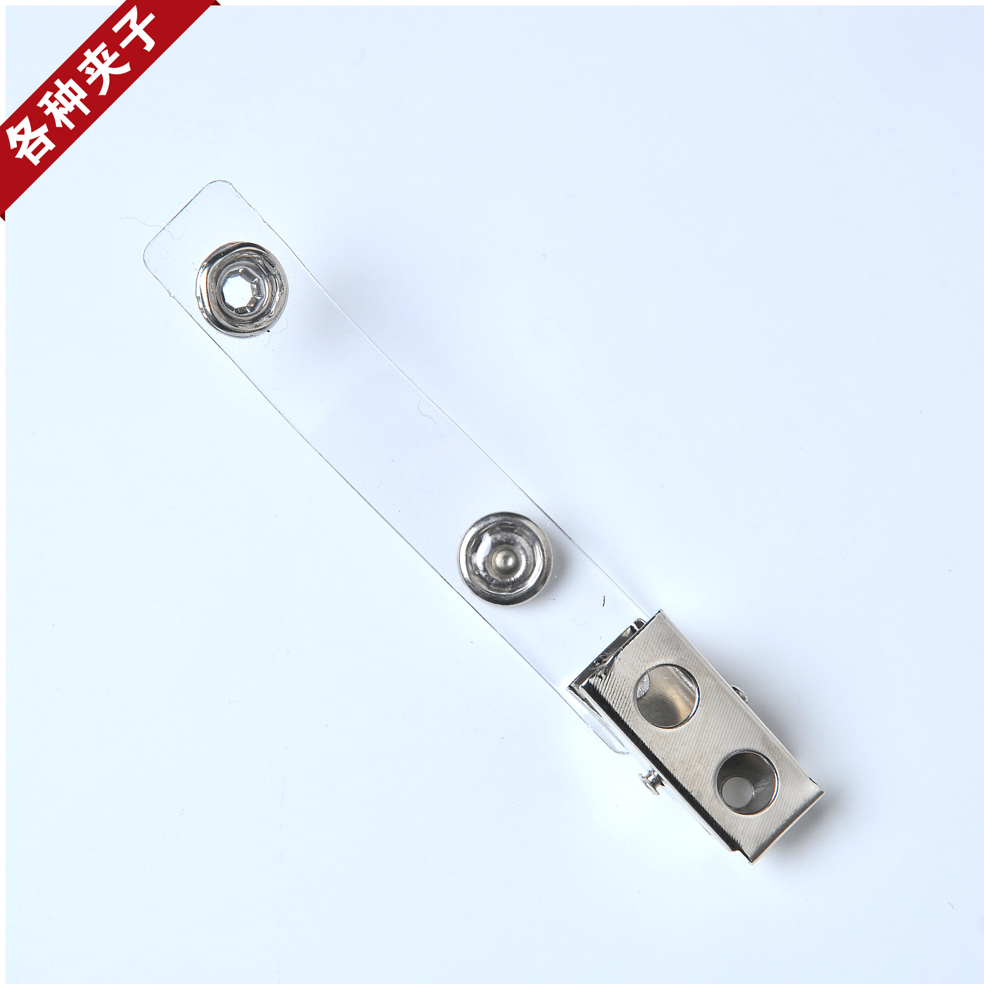 Single Hole Double Hole Transparent Strap Metal Badge Clip Id Clip Badge Clip Factory Brand Clip 2 Holes 4 Holes Iron Clip