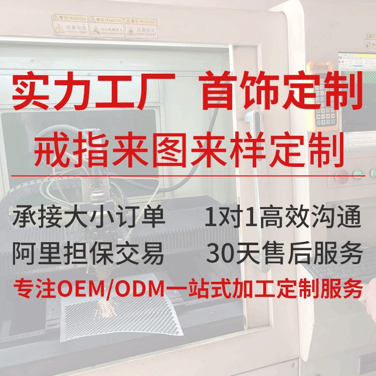 Manufacturer of Stainless Steel Jewelry Processing and Customization, Necklaces, Bracelets, Rings, and Bangles Oem Odm Custom Design Based on Provided Drawings and Samples