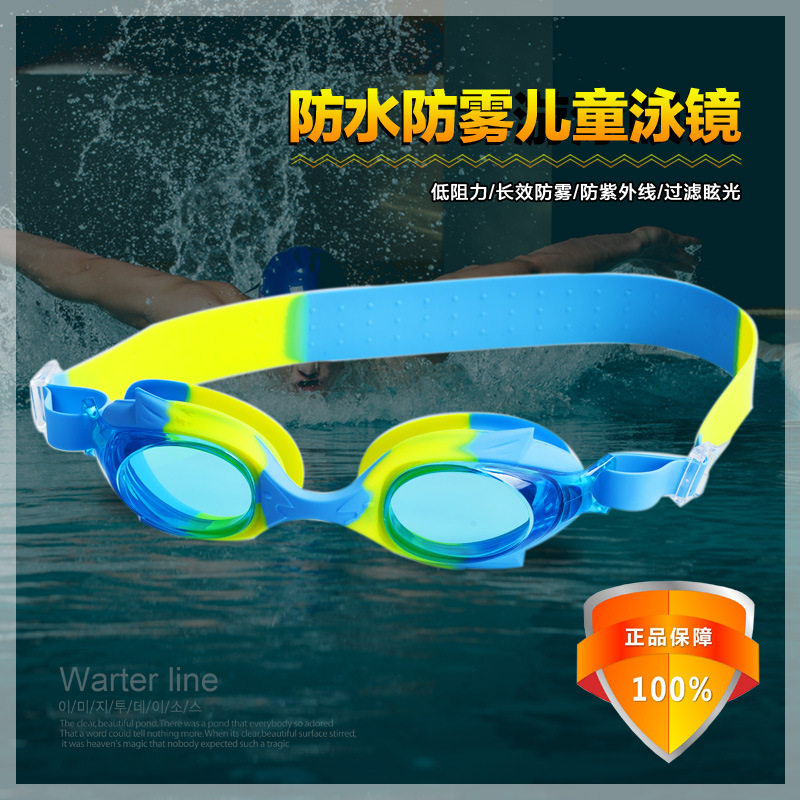 Children's swimming goggles HD anti-fog waterproof anti-fog HD cartoon swimming glasses silicone goggles diving goggles