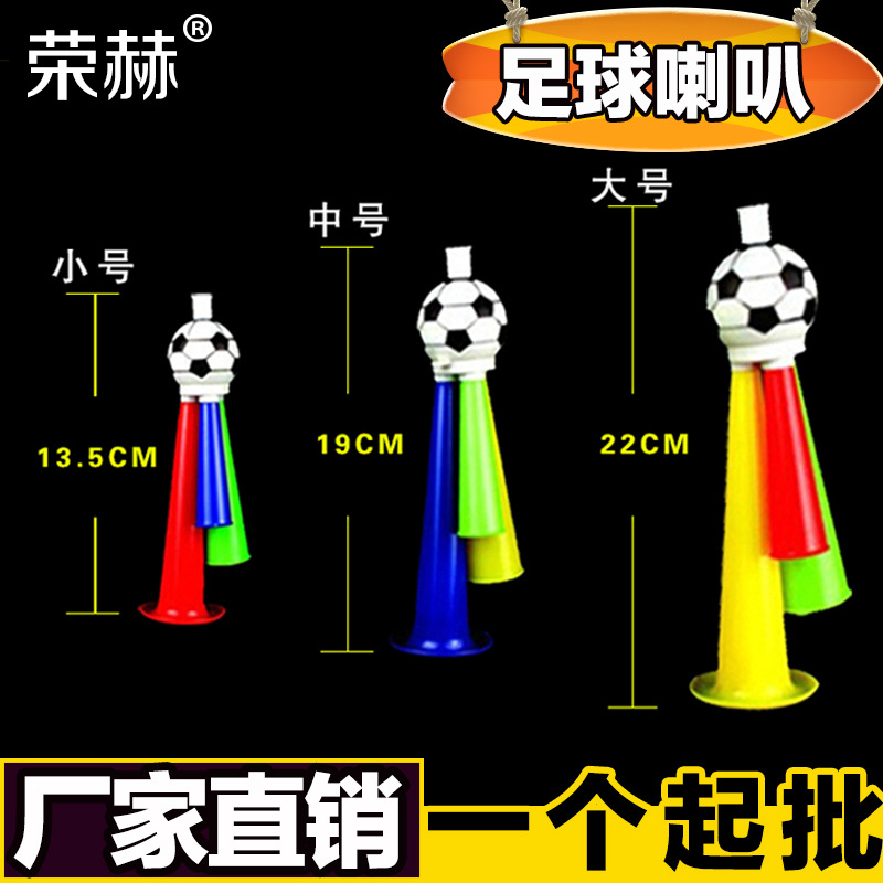Creative Stationery Football Horn European Cup Game Cheers Three-tone Horn Toys Large, Medium and Small Horn Toys