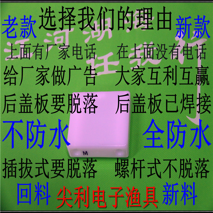 Plastic Lock Board, Floating Board, Fishing Net, Fish Net Lock Board, Silk Screen Sticky Net Lock Board, Floating Board, Small Size