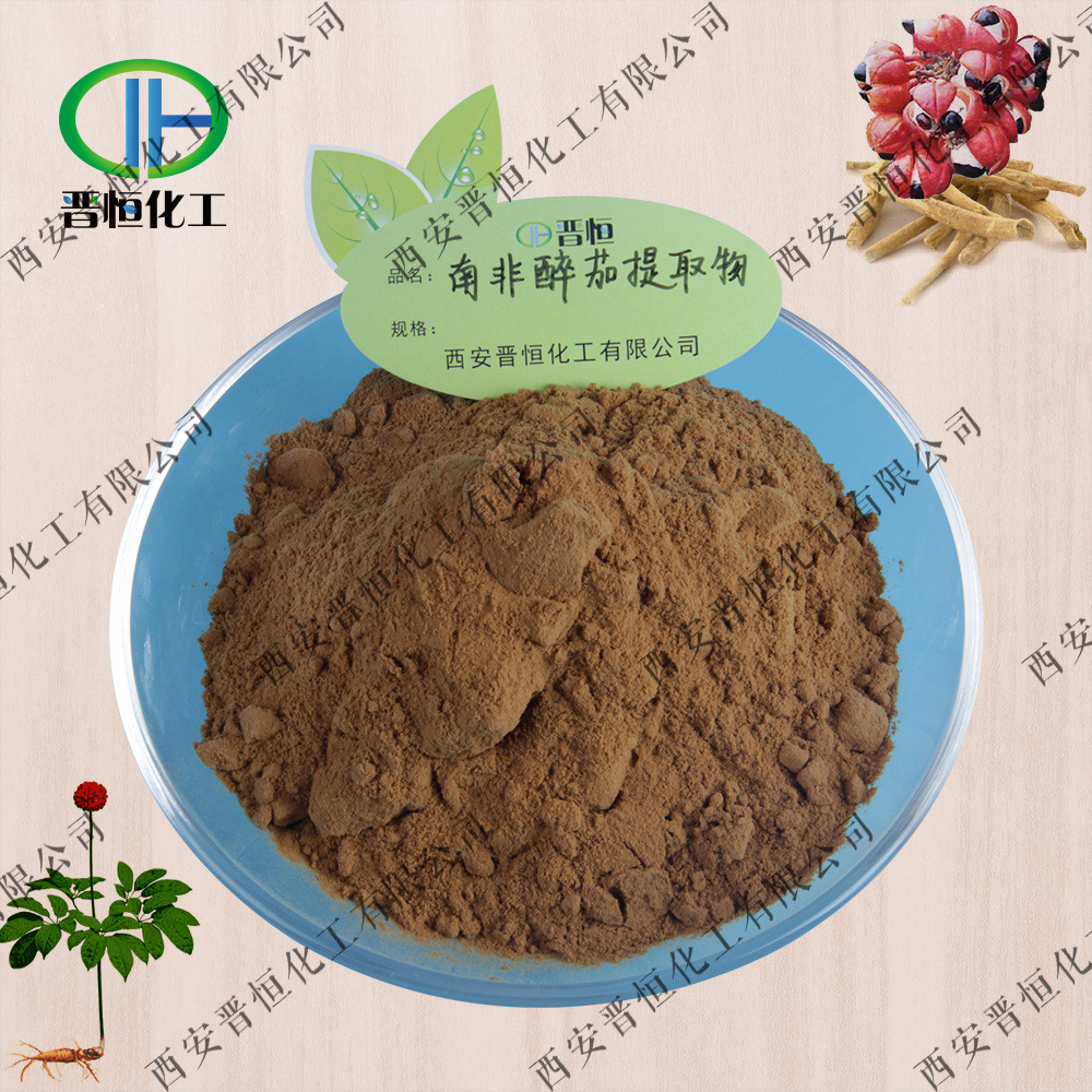 Ashwagandha Lactones 2.5-10% Content Indian Ginseng Extract Usp Standard Manufacturer in Stock with Free Shipping