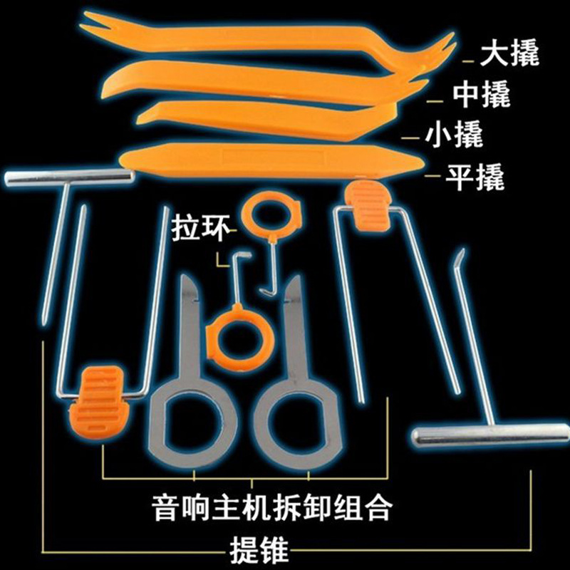 Car Audio Disassembly and Assembly Tools 12-Piece Set Car Interior Disassembly Door Panel Modification Tool Pry Bar Rocker 4-Piece Set