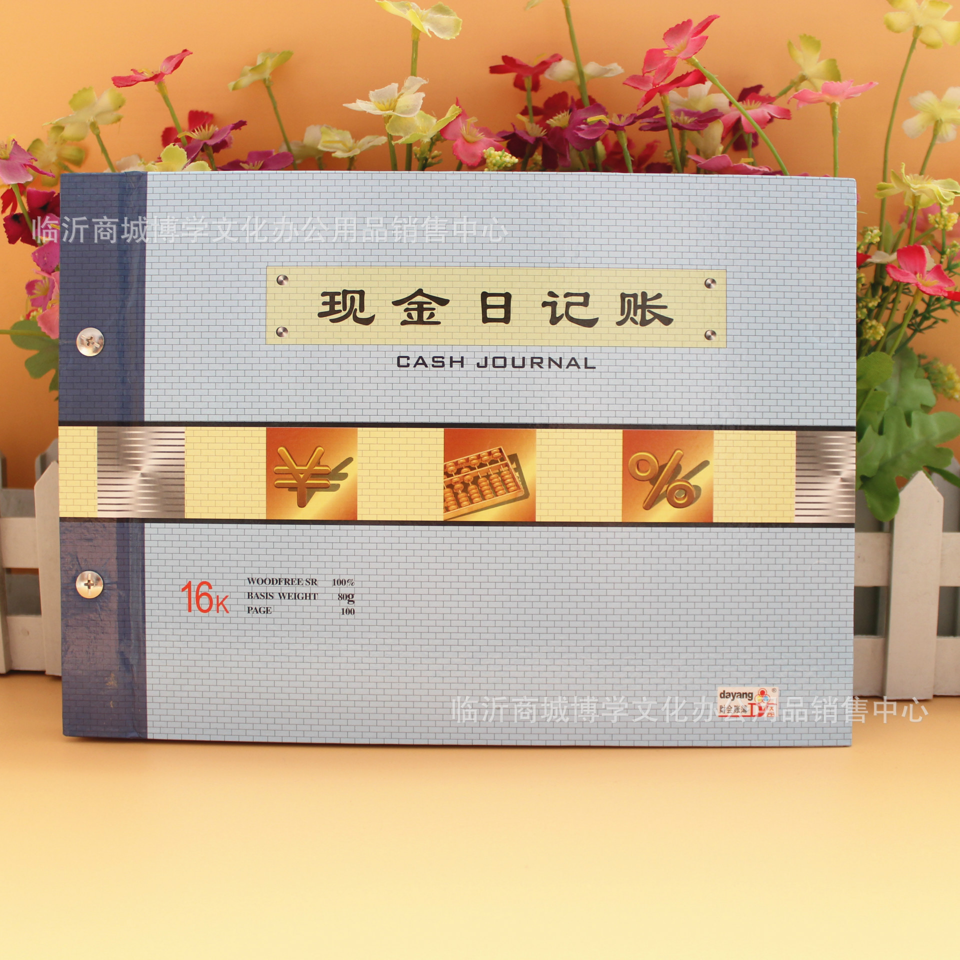 Книга учета наличных 16K Dashang, канцелярские принадлежности