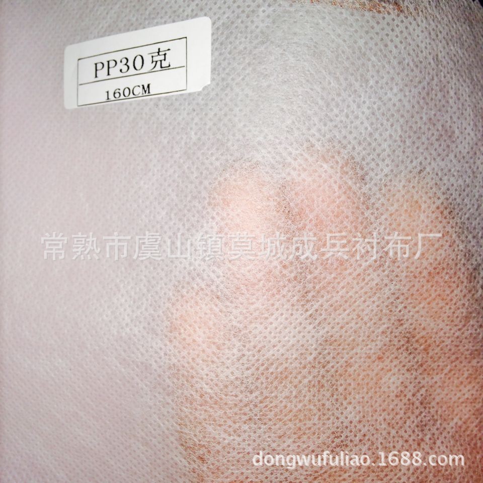 pp polypropylene spunbond non-woven fabric for seedling raising home textile sofa cotton coat gall cloth interlayer PP non-woven fabric