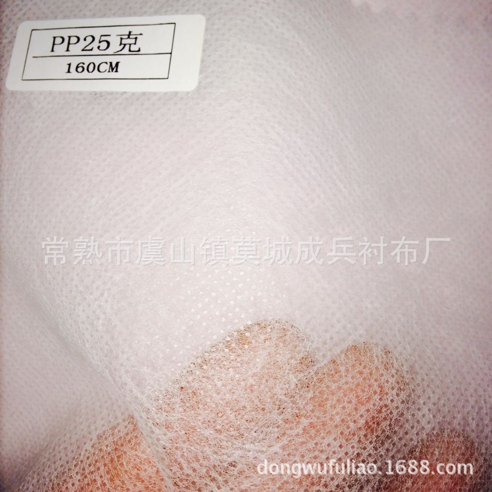 pp polypropylene spunbond non-woven fabric for seedling raising home textile sofa cotton coat gall cloth interlayer PP non-woven fabric
