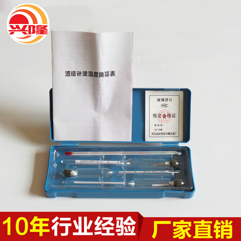 3 Sets of 0-100 Precision Alcohol Meter High-precision Meter Wine Meter Hydrometer Three Sets of Plastic Box