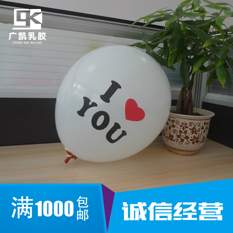 Advertising Balloon Printing Round Heart-Shaped Balloon Logo Kindergarten Promotion Opening Thickeneded Celebration Balloon Printing Gift