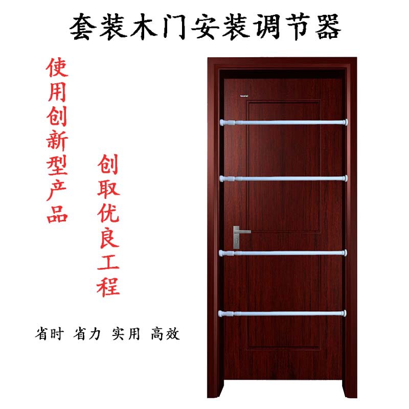 Factory in stock direct sales strut suit wooden door installer tool free telescopic adjustment rod instead of keel support