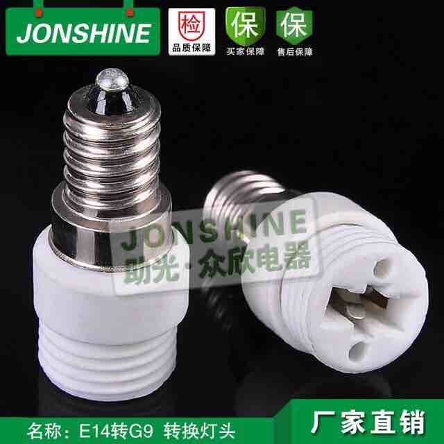 Адаптер E14 на G9, керамический тестовый патрон