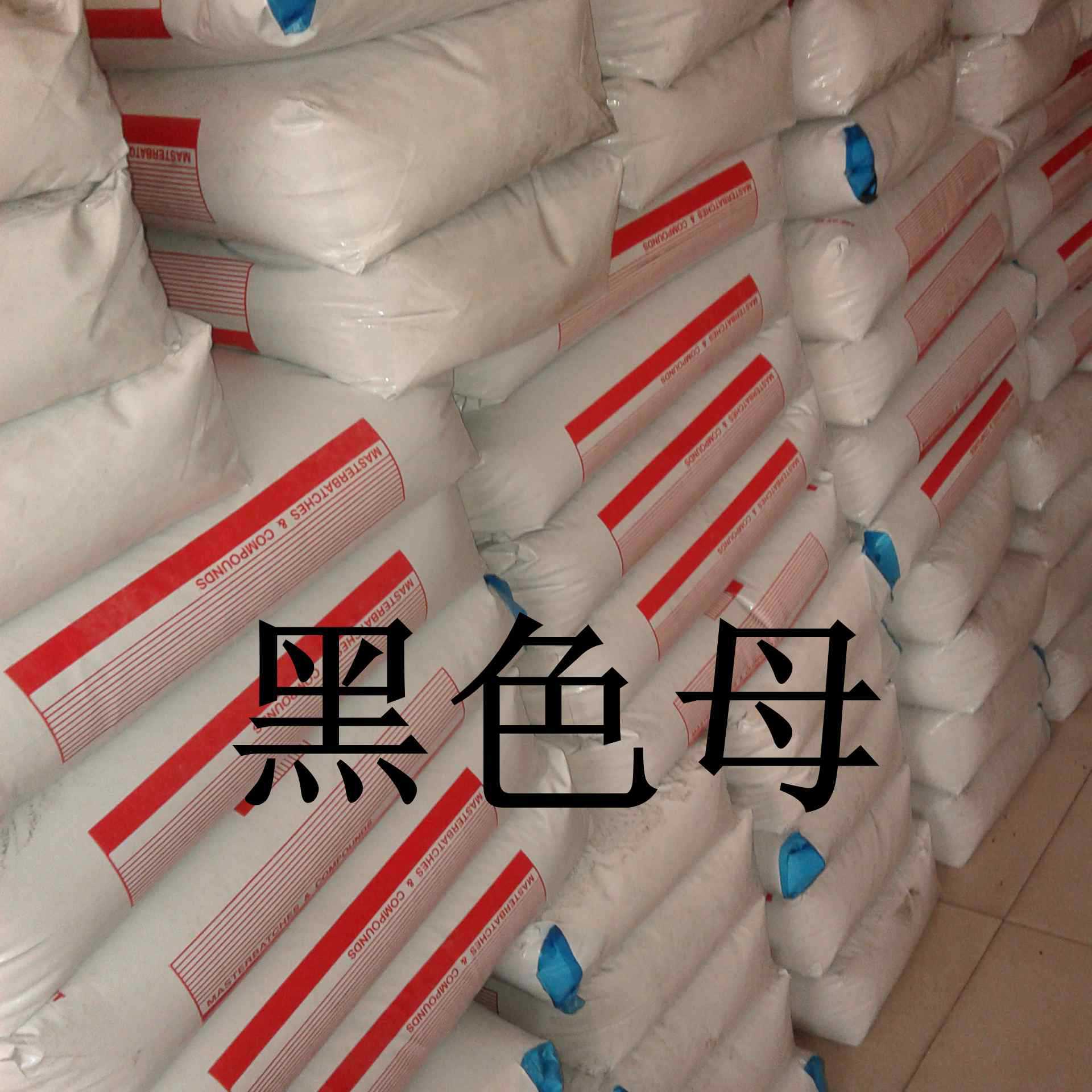 [Factory direct sales] Black Masterbatch injection blown film granulation Masterbatch plastic universal Masterbatch Black