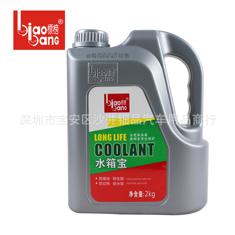 Запасной охладитель для водяного бака автомобиля 0 ℃ антифриз красный зеленый 2kg