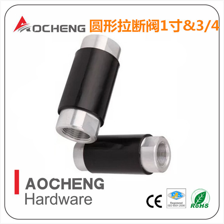 Oil pipe emergency pull-off valve safety valve tanker accessories leak-proof self-sealing valve refueling equipment wholesale