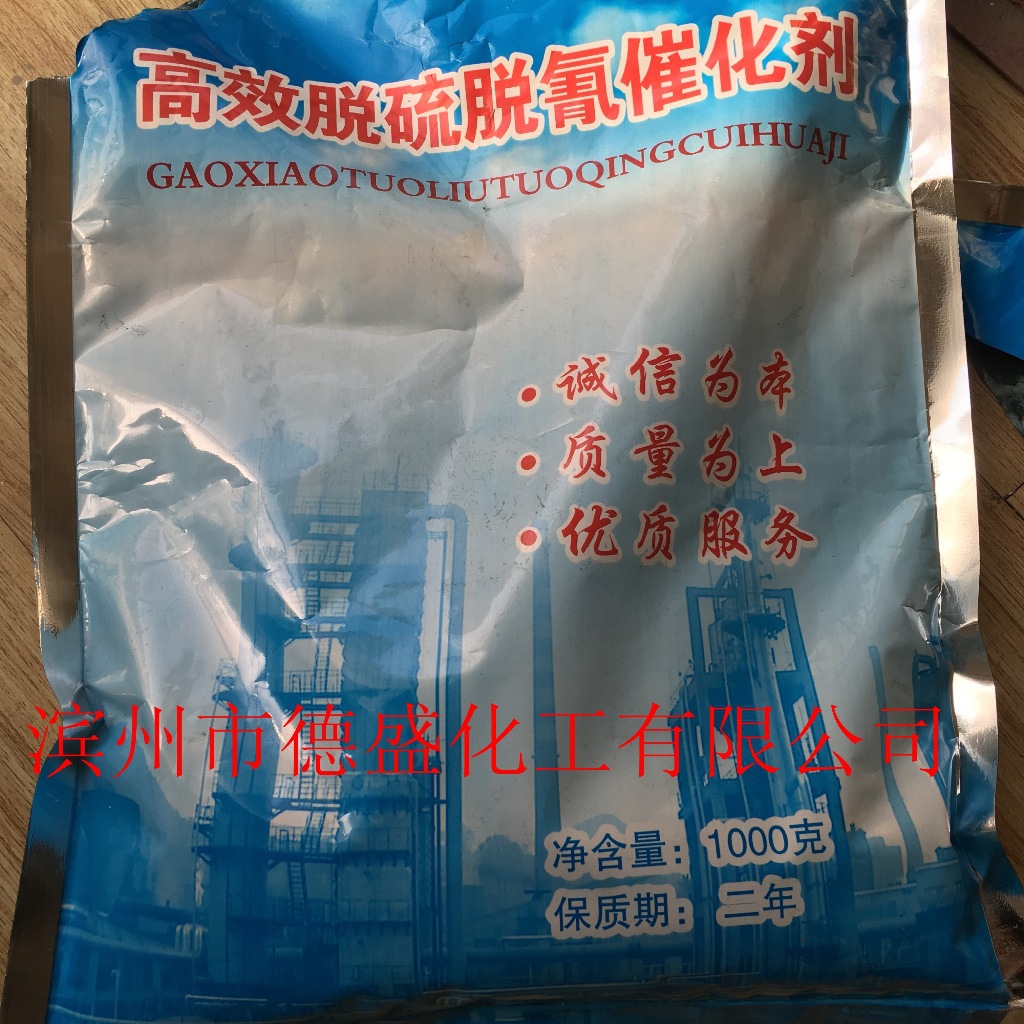 Sulfonated titanium cyanide cobalt price discount desulfurization deodorant welcome to call honest merchants