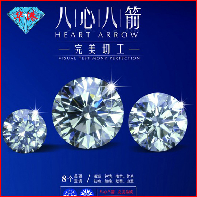 Бутик драгоценных камней Huagang 5A восемь сердец и восемь стрелок циркон голый камень круглый белый импортный камень искусственный Haoshi CZ сверло