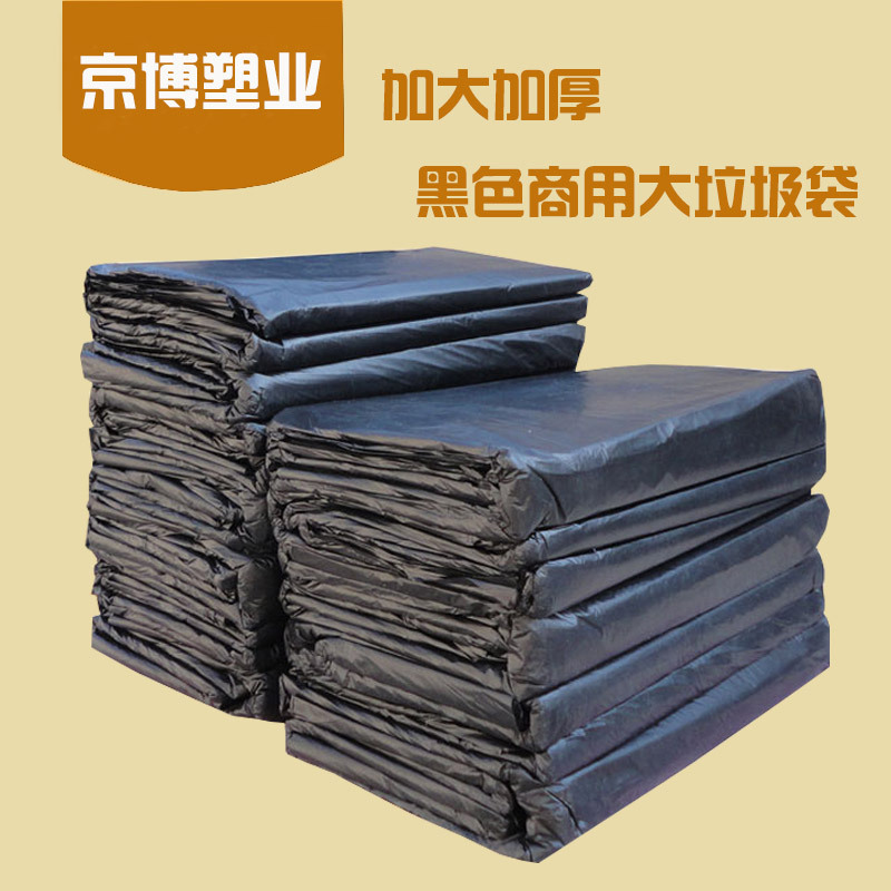 Factory direct thick garbage bags black property Hotel Hotel sanitation special 60*80 garbage bags