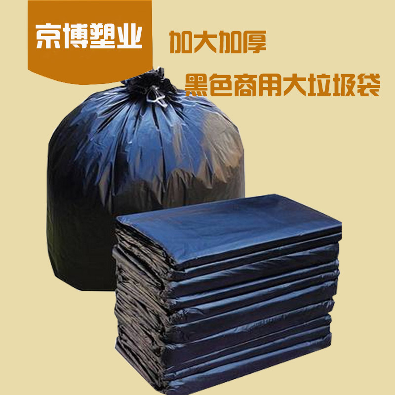 Factory direct thick garbage bags black property Hotel Hotel sanitation special 60*80 garbage bags