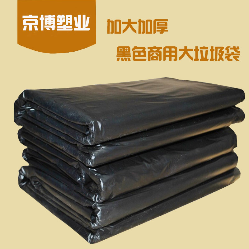 Фабричные прямые утолщенные мусорные пакеты черные для гостиниц специальный 60*80 мусорные пакеты