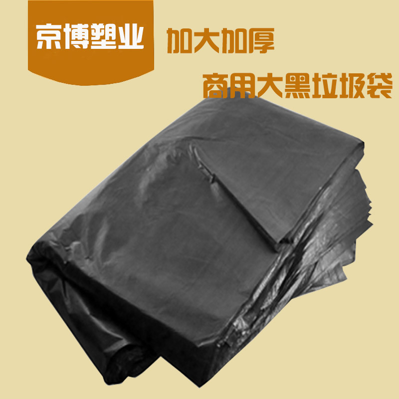 Factory direct thick garbage bags black property Hotel Hotel sanitation special 60*80 garbage bags