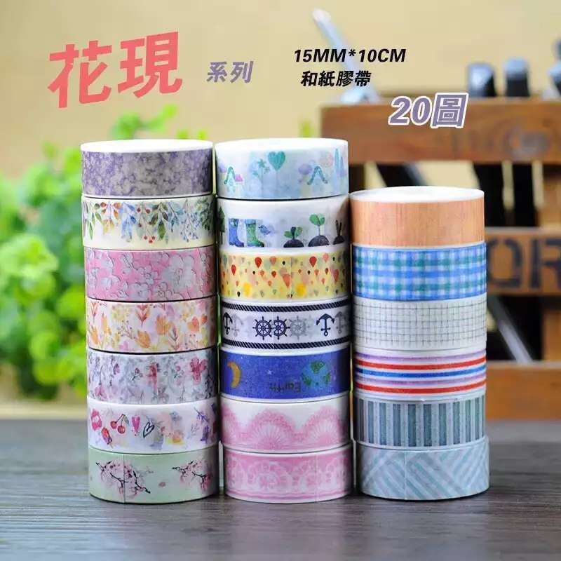 Washi Tape Custom-Made Gift Promotional Items Amazon Manufacturer Cute Small Fresh 4-Color Printing Student Stationery Gift