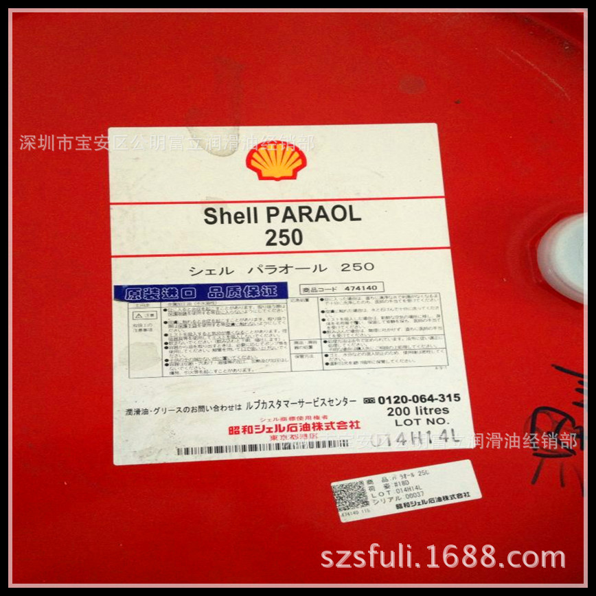 Синтетическое EDM масло Shell & Brand Makino, Япония Showa 250, Paraol Lparaol250