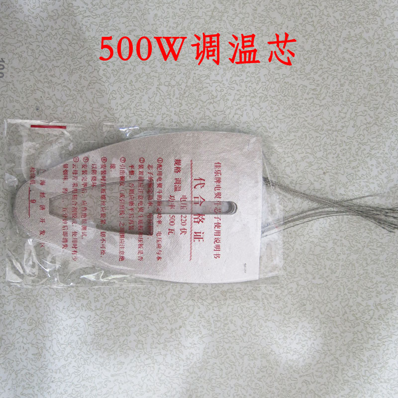 Red heart old-fashioned electric iron core Mica heating sheet iron heating core