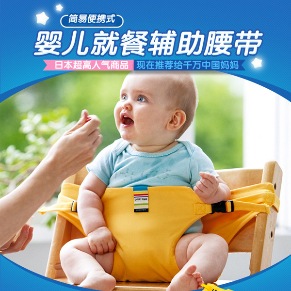 Dining Chair Safety Fixing Belt Children's Baby Dining Belt Dining Bib Multi-purpose Baby Portable Chair Belt