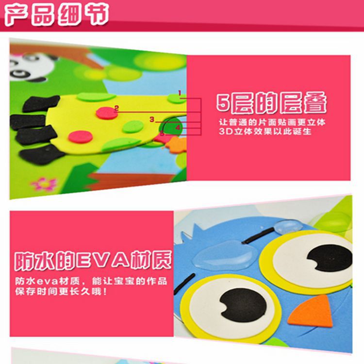Factory Direct EVA children's handmade three-dimensional stickers material children's stickers support sample printing
