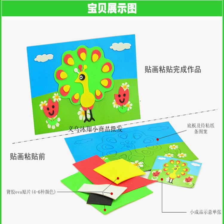 Factory Direct EVA children's handmade three-dimensional stickers material children's stickers support sample printing