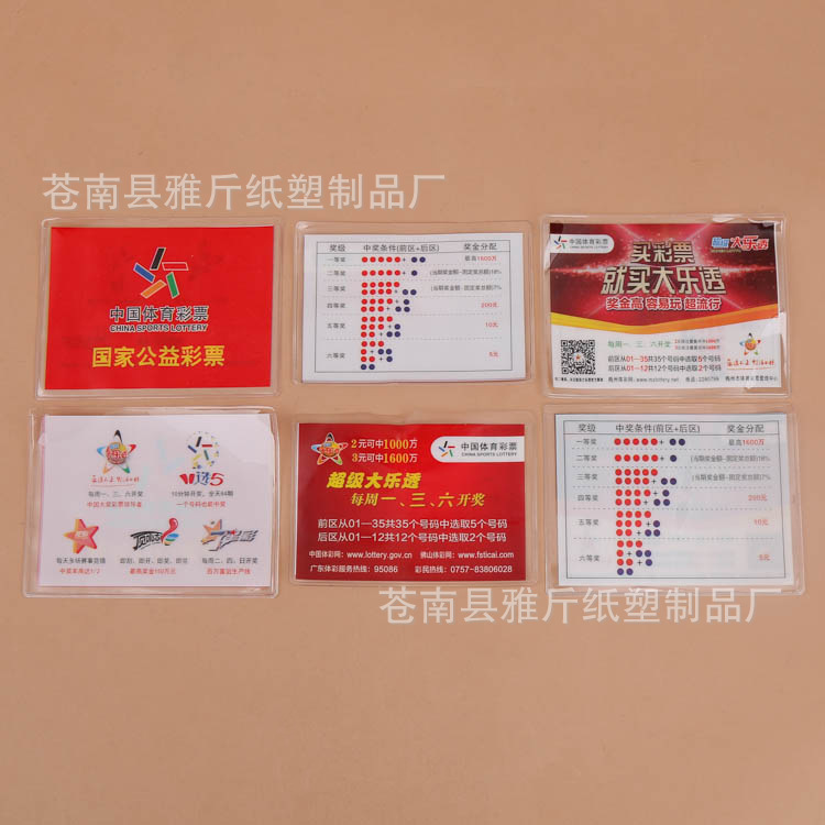 PVC Lottery Storage Bag PVC Transparent Card Cover Advertising Plastic Film Card Bag Frosted Certificate Deposit Pocket