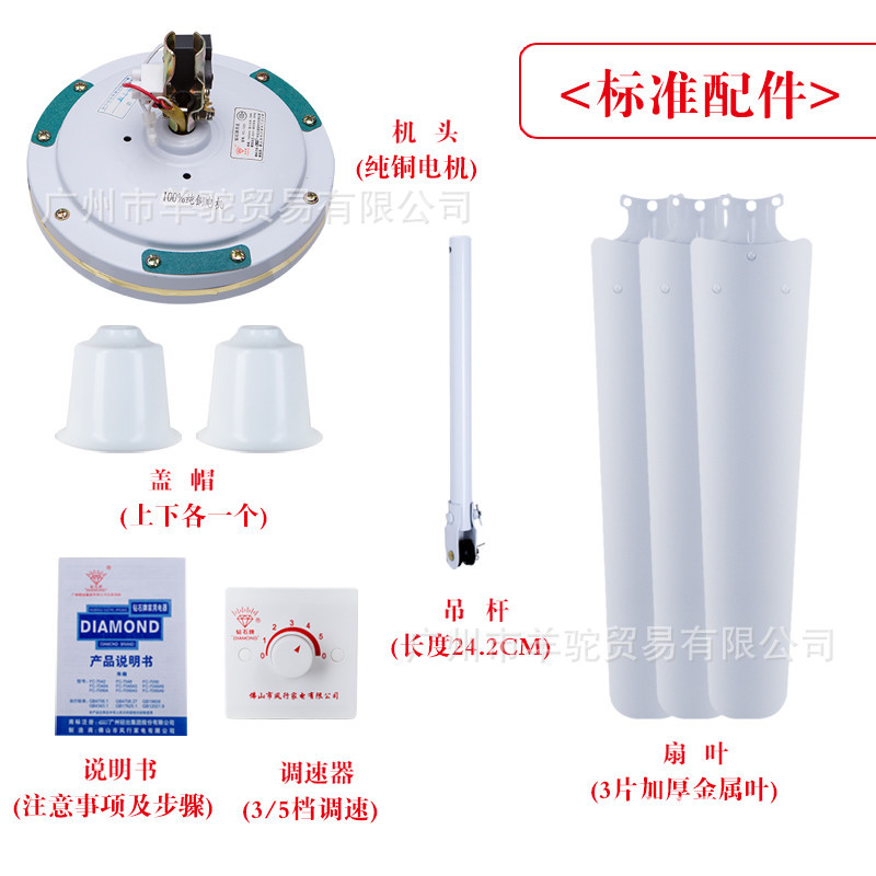 Wholesale Diamond brand electric fan household 56-inch pure copper ceiling fan iron leaf 1400MM school engineering dormitory ceiling fan