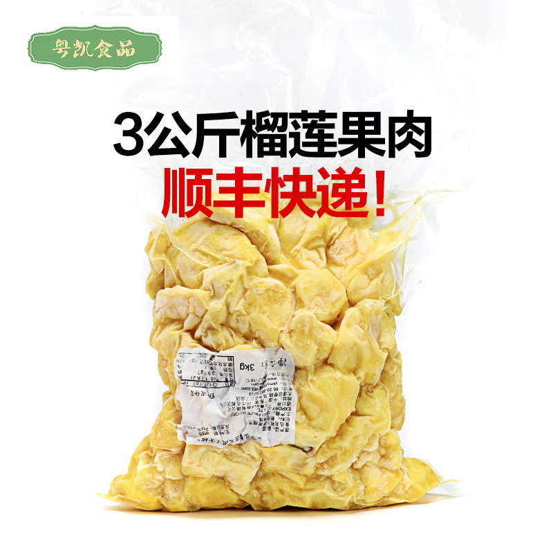 Замороженный дуриан Золотая подушка, замороженная мякоть дуриана, безкосточковый дуриан Золотая подушка