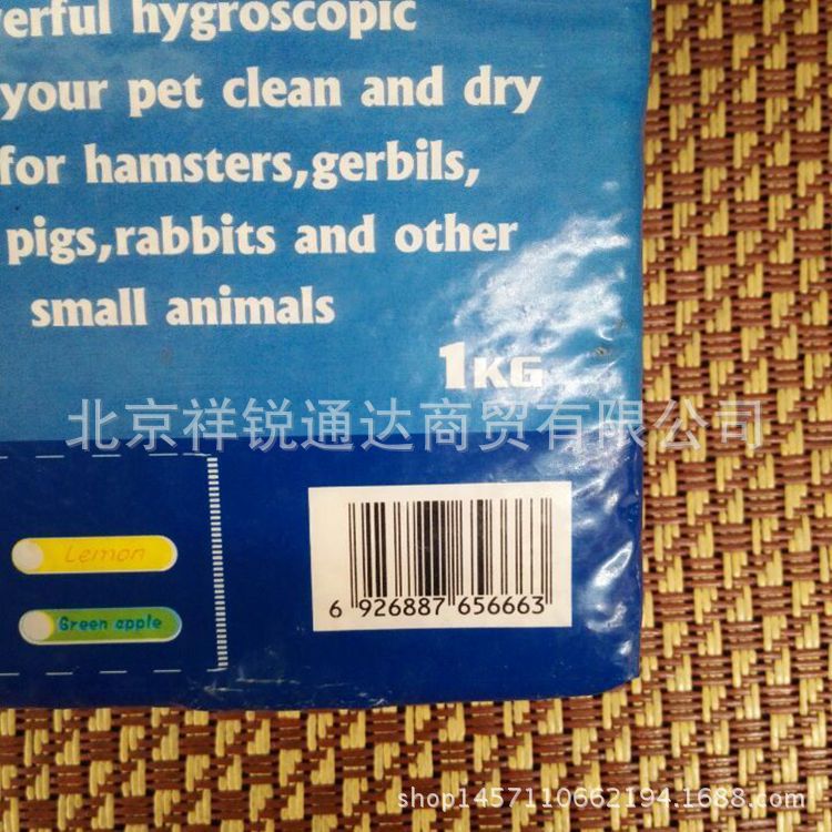 Hamster Sawdust Chinchilla Rabbit Golden Bear Urine-Absorbing Pad Material Hedgehog Sugar Glider Sawdust 1kg