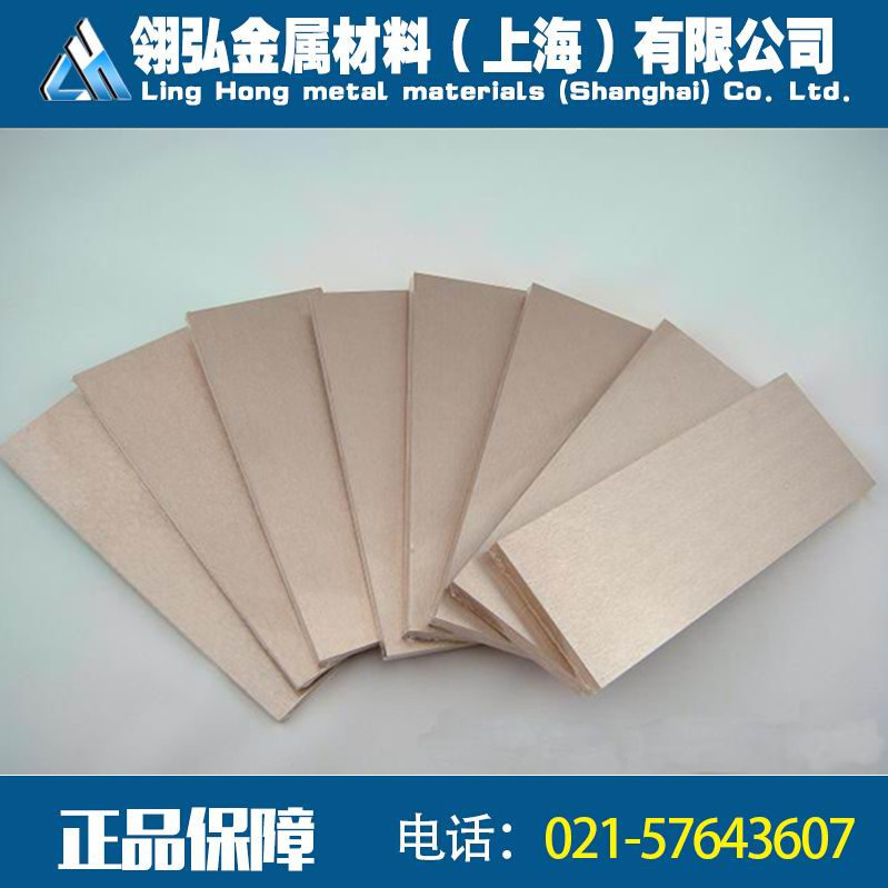 W70 Tungsten Copper Plate Tungsten Copper Rod Tungsten Copper Plate Price Temperature Resistant Tungsten Copper Alloy Plate W70 Tungsten Copper Manufacturer