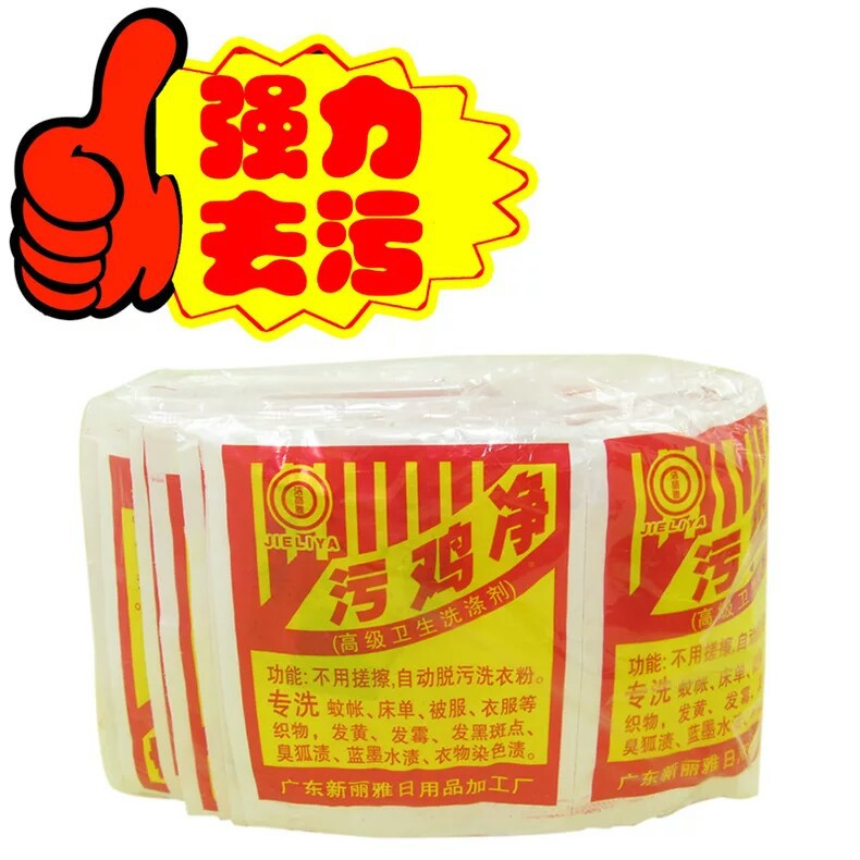 Factory Direct supply bagged dirty chicken clean fast decontamination bleach warm water stain removal effect obvious laundry supplies wholesale