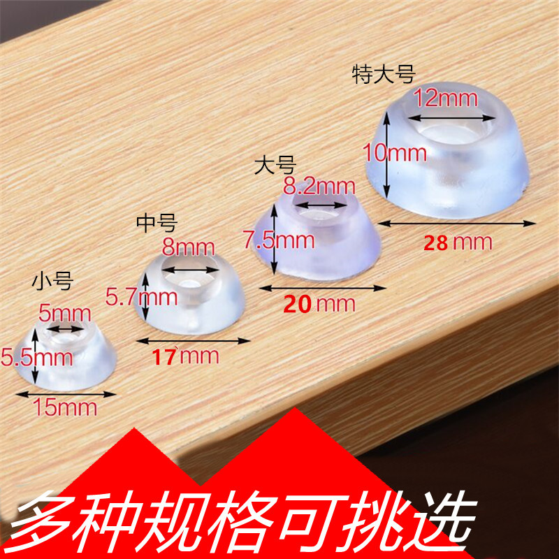 Soft Rubber Transparent Non-Slip Wear-Resistant Upholstered Mat Foot Mat Furniture Dining Table Sofa Table Chair Stool Foot Nail Rubber Mat