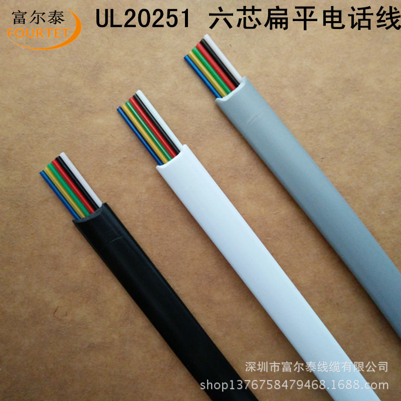 Spot 20251 6-core flat telephone line 28AWG oxygen-free copper 6-core flat signal line 6-core network cable