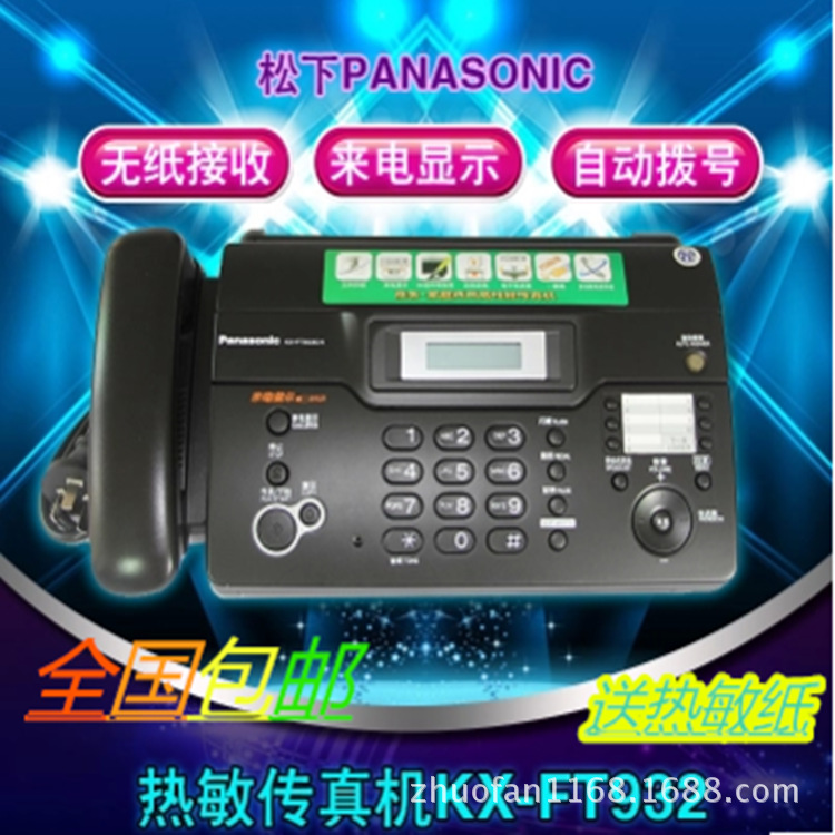 Special offer brand new original thermal paper fax machine phone copy office home automatic manual Caller ID