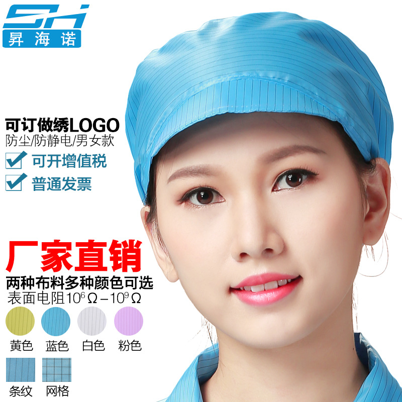 Прямые поставки антистатической кепки, синяя кепка для рабочих, оптовая продажа