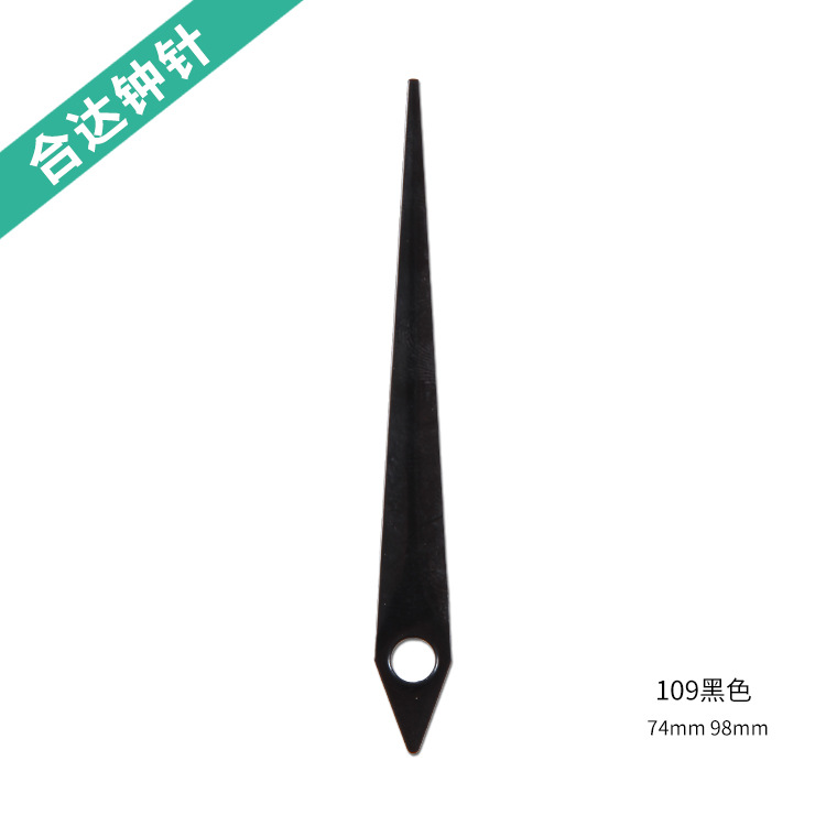 Production and Sales of Simple and Stylish Clock Hands, Quartz Clock Aluminum Alloy Accessories, Clock Hands, 109 Modern Style