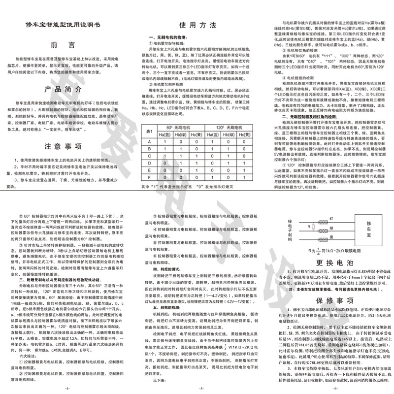 English version car repair electric car controller detector battery tester electric car handle Hall tester