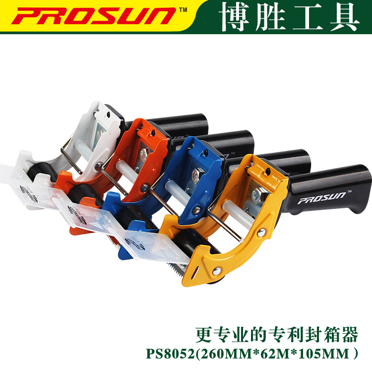 Упаковщик ленты 8052, ручной резак для ленты, удлиненный и утолщенный, безопасный и надежный упаковщик