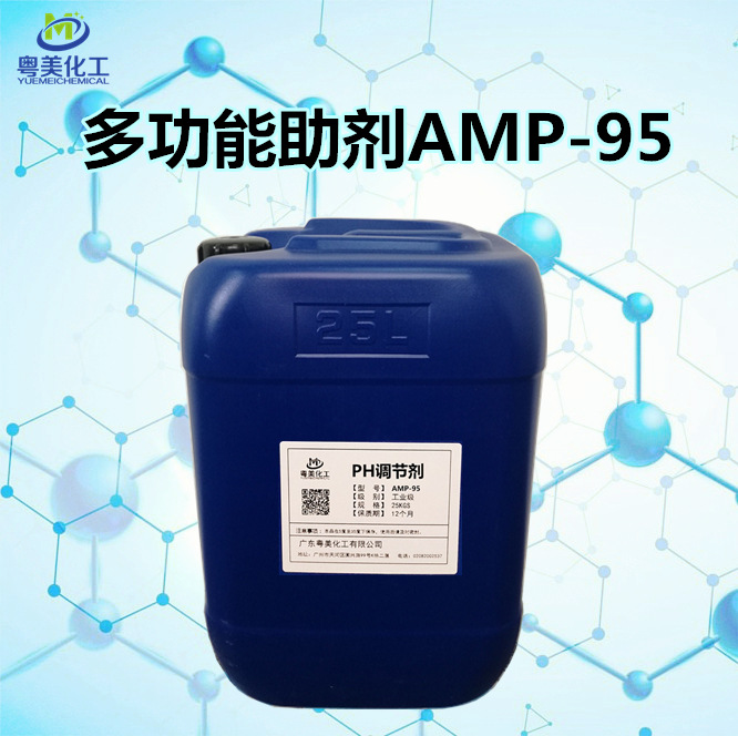 amp95 multifunctional auxiliary AMP-95 PH regulator organic amine neutralizer highly alkaline odorless