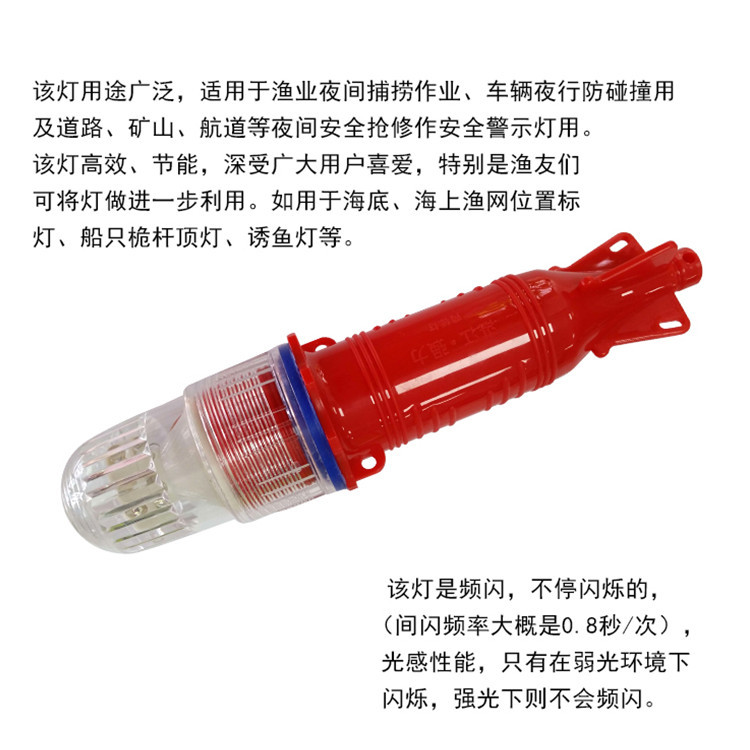 Factory Direct Sales Marine Flash LED Fish Luring Light LED Fishing Net Mark Light Light Control Warning Signal Light Net Mark Light