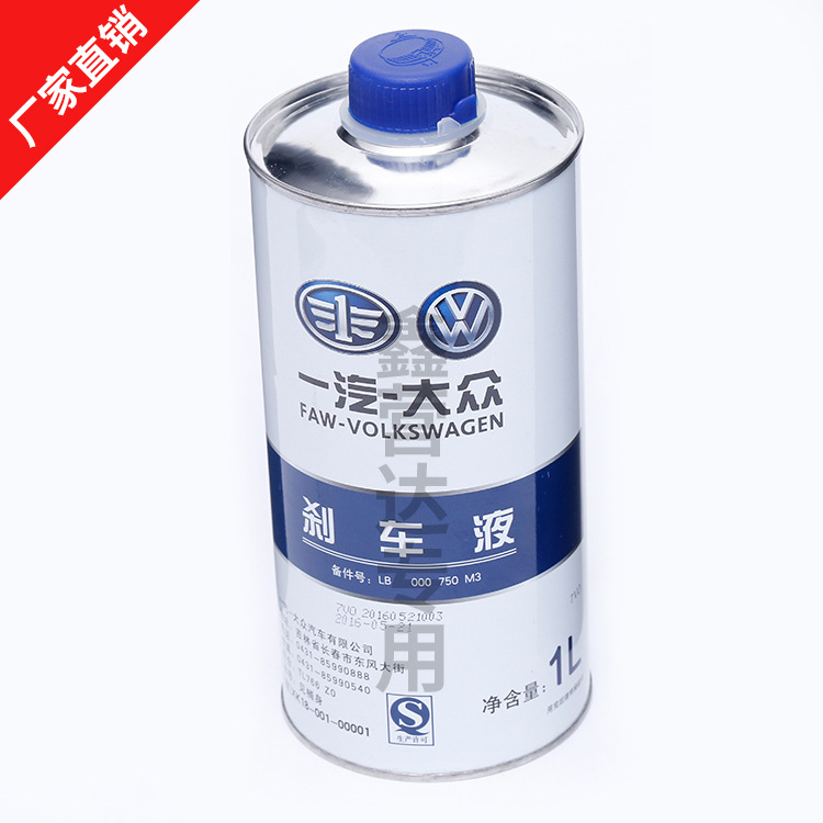 Factory low price wholesale FAW Volkswagen brake fluid brake fluid DOT4 price concessions