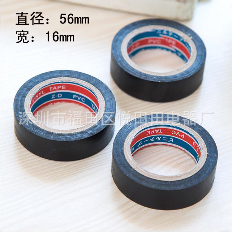 Manufacturers supply 10 meters of one yuan PVC electrical tape at a low price with super adhesive car wiring harness