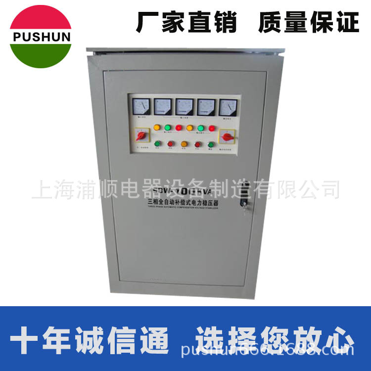Three-Phase Compensated Power Stabilizer Sbw-20Kva 380V