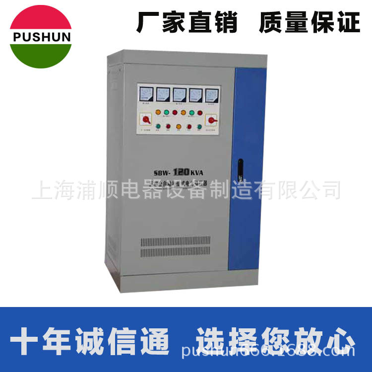 Трехфазный компенсированный стабилизатор мощности SBW-20КВА 380В